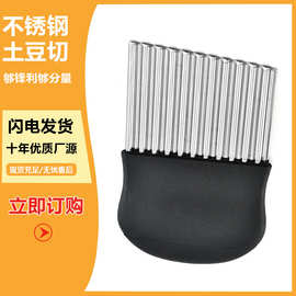 狼牙土豆刀家用厨房切条波浪切片切菜器薯条