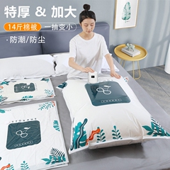 厚い真空収納圧縮袋衣類布団収納袋新型プラスチック家庭用寮専用袋