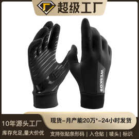 严选冬季户外运动保暖手套自行车骑行触屏防滑防寒防风跑步手套