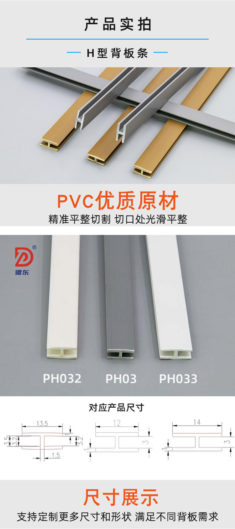 H卡条详情页1-_05