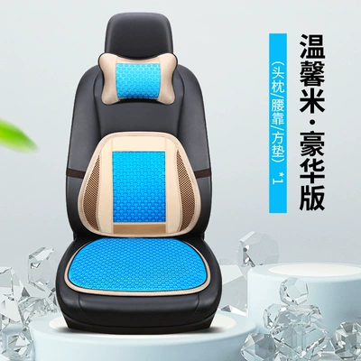 Cool pad, Cushion Ice Mat Car Cool - warm-rice-three-piece-general