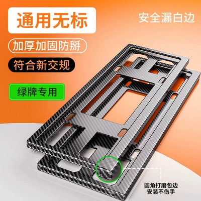 protection frame, car license plate frame, License plate holder/license plate holder - carbon-fiber-pattern-green-label-actual-weight-approximately-470g-double-layer-thickened-professional-anti-breakage-model1-pair