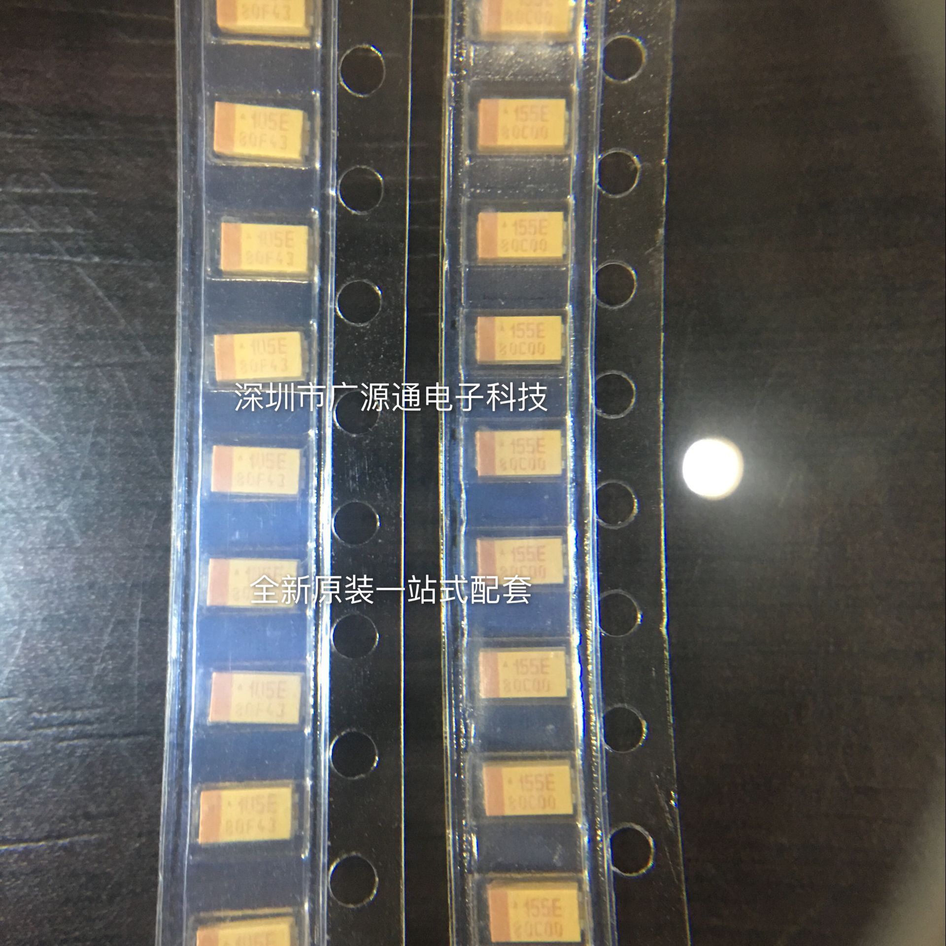 1206贴片钽电容25V 1UF A型 25V1.5UF 105E 155E