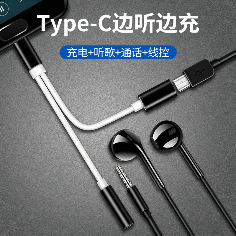USB OTG Type C adapter 35mm audio headphone charging two-in-one adapter for mobile phones and laptops USB OTG Type C adapter 35mm audio headphone charging two-in-one adapter for mobile phones and laptops