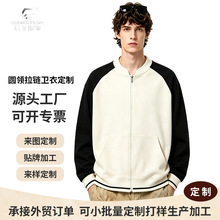 美式复古Clean Fit百搭撞色插肩短袖拉链卫衣开衫男式