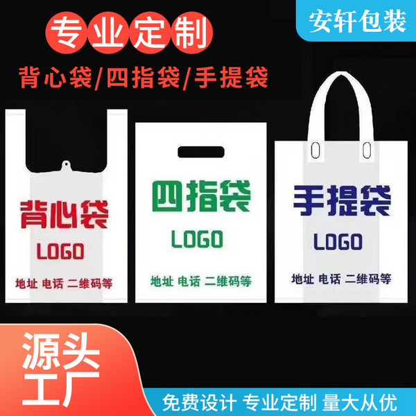 Supermarket plastic bags