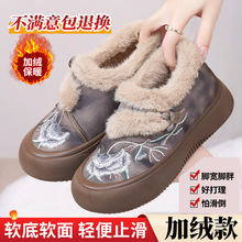 冬季棉鞋新款民族风刺绣加绒加厚一脚蹬妈妈鞋老北京布鞋中老年靴