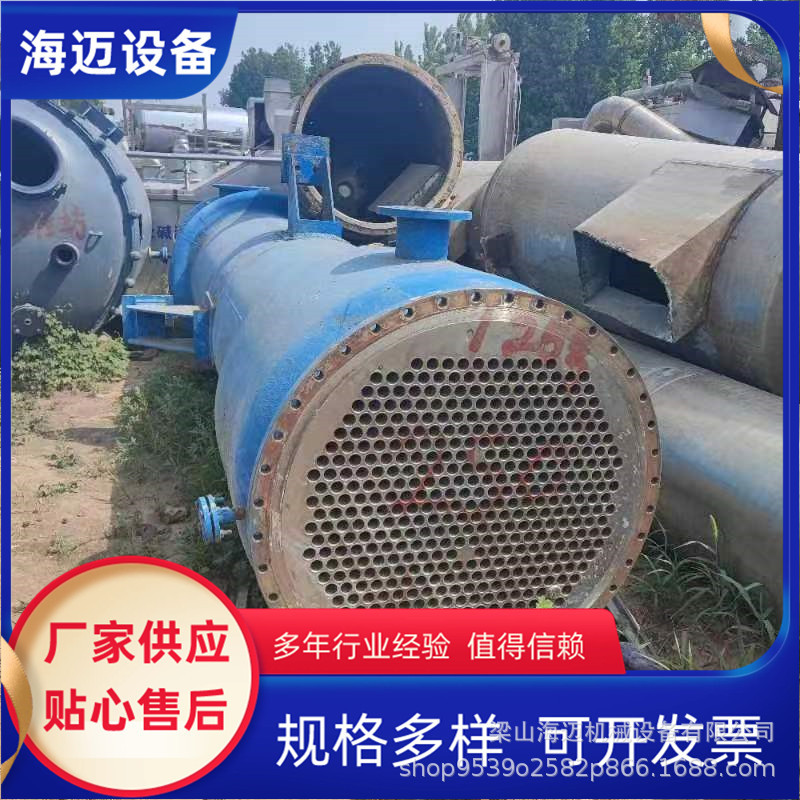二手不锈钢列管冷凝器 304冷却器物料换热器 316L高压冷凝器