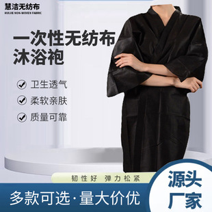 Cross-Border Disposable Non-Woven Kimono Travel Portable Hotel Sauna Bath Robe Skin-Friendly Breathable Sweat Steamer Bath Skirt