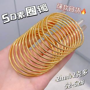 Water Shell Gold Counter Genuine Wholesale 5D Cyanide-Free Fine Gold Glossy Plain Ring Bracelet Pure Gold 999 Fidelity