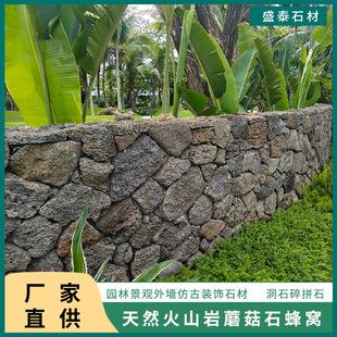 Natural Volcanic Rock Exterior Wall Bricks Porous Natural Surface Honeycomb Cave Stone Mushroom Stone Courtyard House Garden Landscape Stone