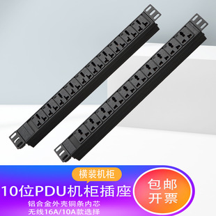 Aluminum alloy shell copper bar pdu cabinet power socket 10-bit 10/16A wireless wiring board Engineering plug-in