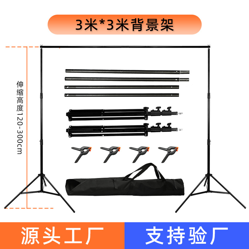 源头工厂3米×3米背景架直播间搭建套装摄影棚背景绿布抠图支撑架
