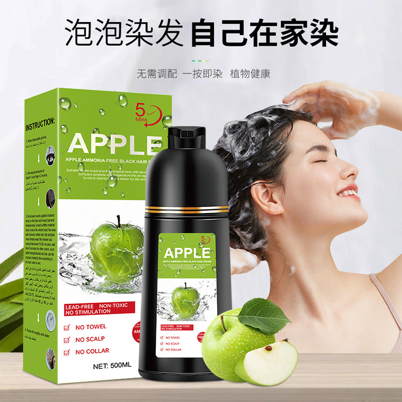 APPLE支黑跨境英文染发剂植物黑色盖白发外贸泡泡一洗就黑染发膏|undefined