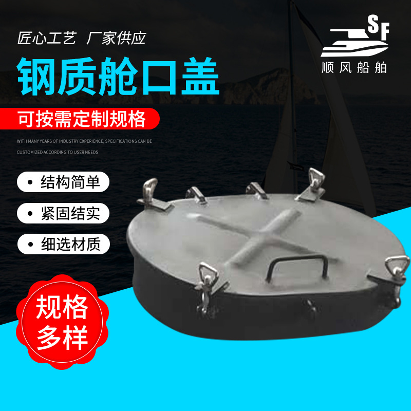 小型方形钢质舱口盖 船用舱口盖 船用钢质水密舱口盖 船用配件