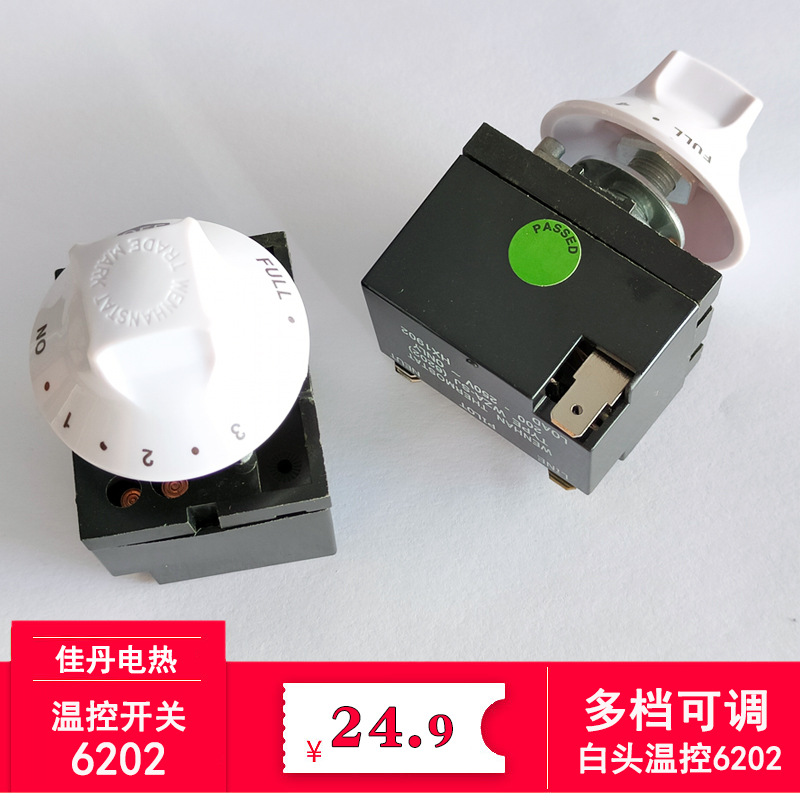 多档可调式白头温控TYJ6202 温控开关1/2/3/4档位11Z温控器