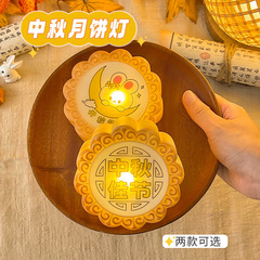 中秋月饼小夜灯仿真月饼小夜灯装饰氛围灯送同事中秋礼物桌面摆件