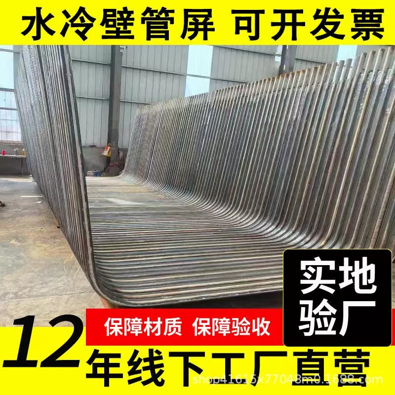 水冷壁管屏受热面管屏弯头管排鳍片管膜式水冷壁过热器省煤器