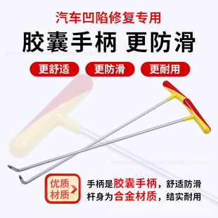 Car Dent Repair Tool Alloy Steel Hook Head Set Concave and Convex Dent Top Bar Repair Ice Pit Free Sheet