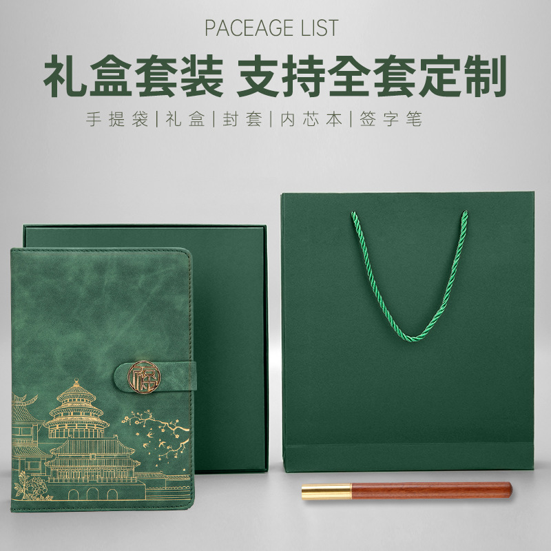 A5 nacional moda cuaderno retro Bloc de notas oficina de negocios reunión cultural y creativa libro de grabación caja de regalo de mano traje de personalización