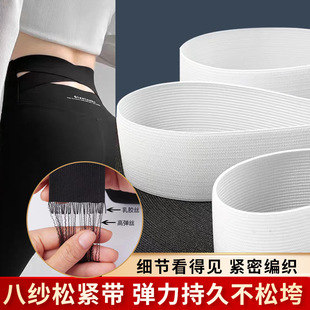TAPIO松紧带宽高弹力裤腰橡皮筋裤头橡筋带扁裤子松紧绳服装辅料-阿里巴巴