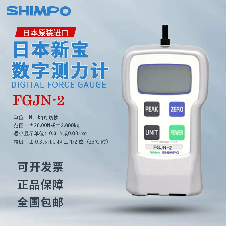 Япония NIDEC Nidec FGJN-2 FGJN-5 FGJN-20 FGJN-50 цифровой измеритель силы толкания