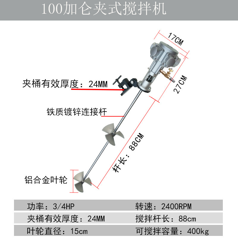 Mezclador neumático de Taiwan mezclador de barril de pintura industrial mezclador de barril de tinta dispersa pequeña tonelada pegamento pintura líquida