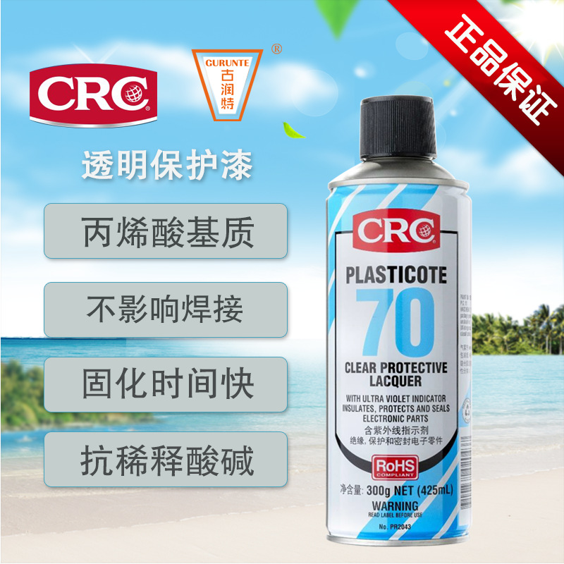 американская защитная краска Crc70 Pr2043 для печатных плат