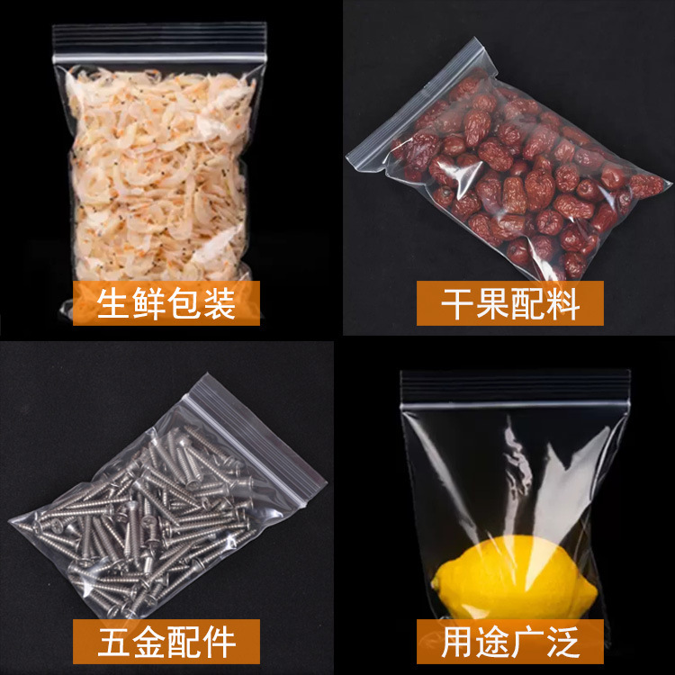 ジップロック袋在庫卸売PE骨袋透明シール袋増粘シール袋プラスチックシール密閉ビニール袋PEビニール袋|undefined