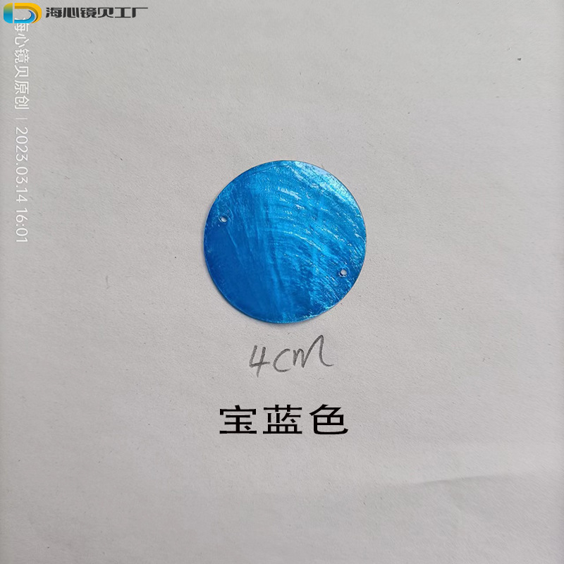 天然镜贝壳圆片散装饰品配件双孔白贝母手工diy灯具婚礼庆典布置|undefined