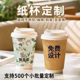 纸杯定制一次性纸杯双层隔热中空杯咖啡奶茶专用热饮纸杯定印logo