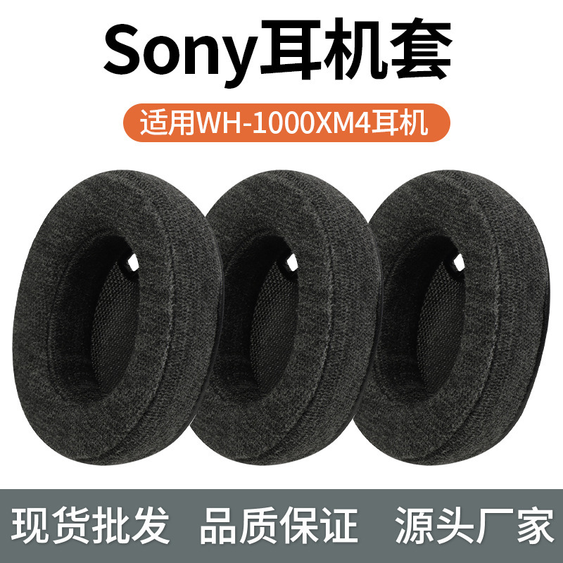 Skin-Friendly Cotton Suitable for Sony Wh-1000Xm4 Headphone Covers, Sponge Covers, 000Xm4 Earmuffs, Ear Cotton, Ear Pads, Protective Covers Skin-Friendly Cotton Suitable for Sony Wh-1000Xm4 Headphone Covers, Sponge Covers, 000Xm4 Earmuffs, Ear Cotton, Ear Pads, Protective Covers