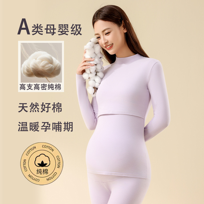 Maternity Pure Cotton Thermal Underwear Set, Class a Maternity Nursing Autumn Clothes and Pants, Mid-High Collar Autumn and Winter Postpartum Clothing, Pajamas