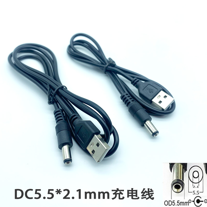 USB转DC5.5*2.1mm电源充电线纯铜散热器路由器DC5.5直流线厂家