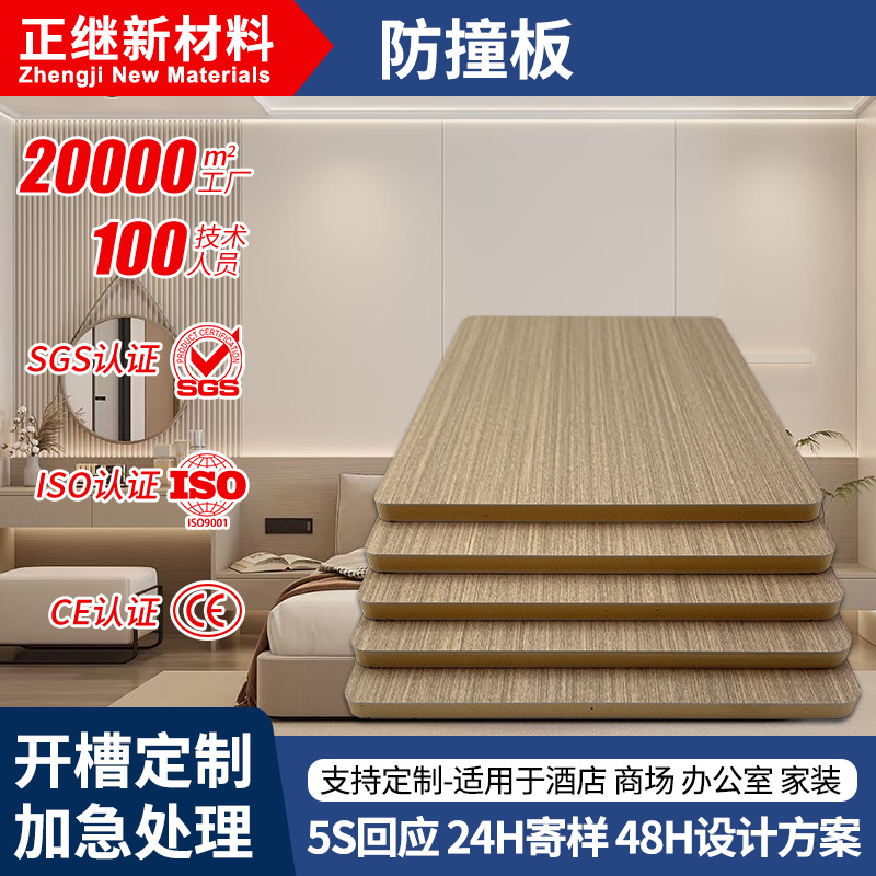 Customized Anti-Collision Panels, High-Density Waterproof and Wear-Resistant Integrated Wall Panels, Seamless Splicing Carbon Crystal Panels, Industrial Hotel Wall Panels