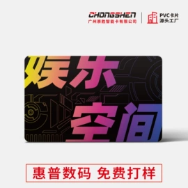 IC卡;塑料印刷;会员卡