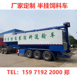 60立方散装饲料车图片 30吨 40吨散装饲料车价 分期