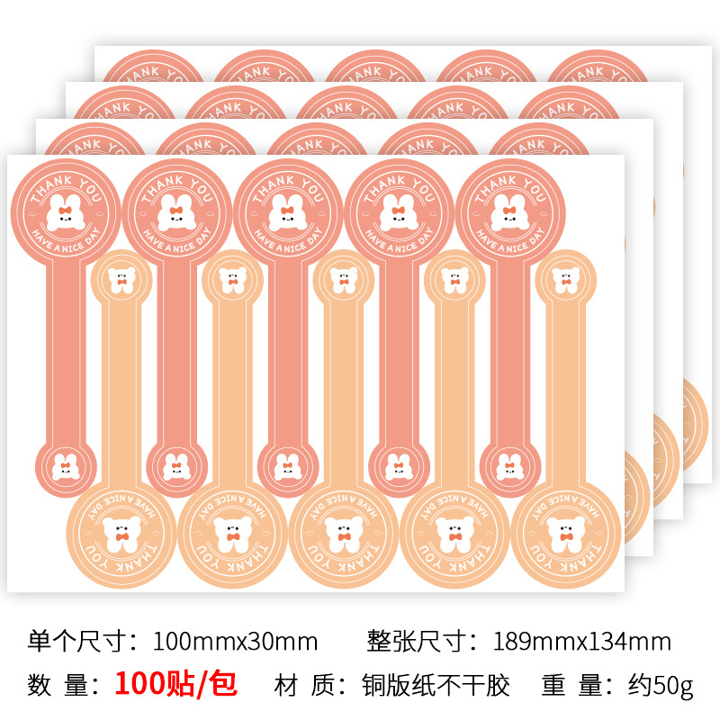 款式13;100貼/包