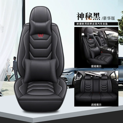 Seat Cushion Manufacturer Wholesale Export, Universal seat cover - mysterious-black-standard-version