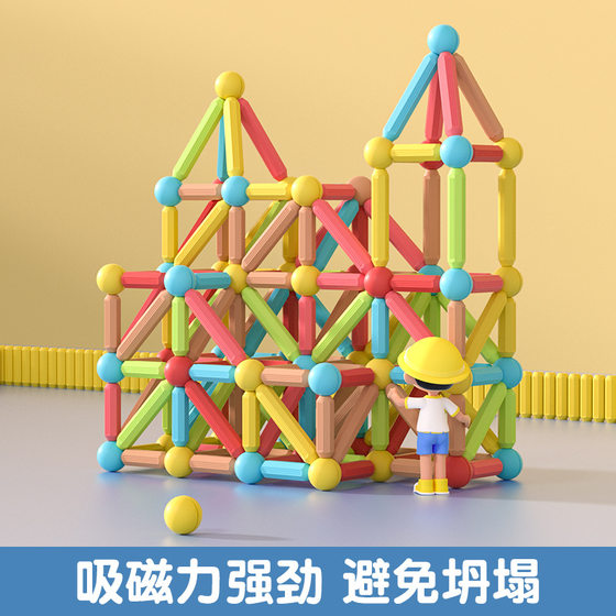 Foreign Trade Special for Magnetic Stick Toy Baby Intelligence Puzzle Children Puzzle Building Blocks Assembled Strong Magnetic Magnet