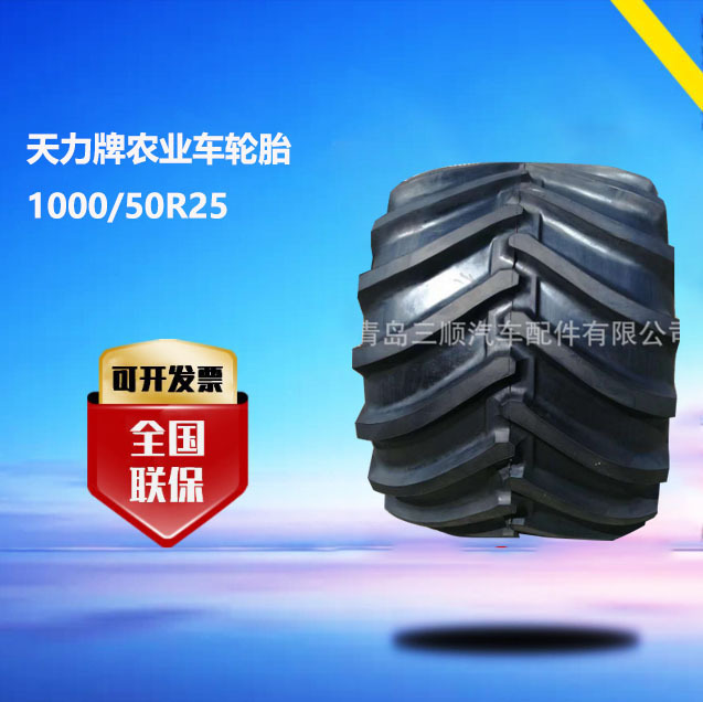 天力牌农业车轮胎 1000/50R25 现货供应