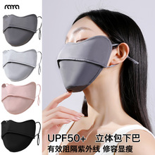 瑞雅立体防晒口罩女防紫外线高颜值遮阳轻薄骑行UPF50+冰丝面罩