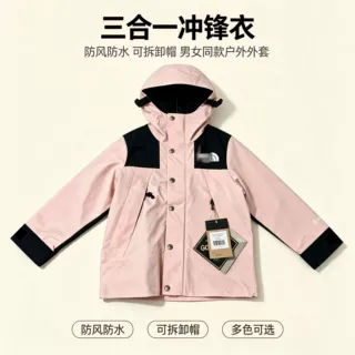 美版北脸儿童冲锋衣1990三合一中大童户外登山滑雪服防水防风外套