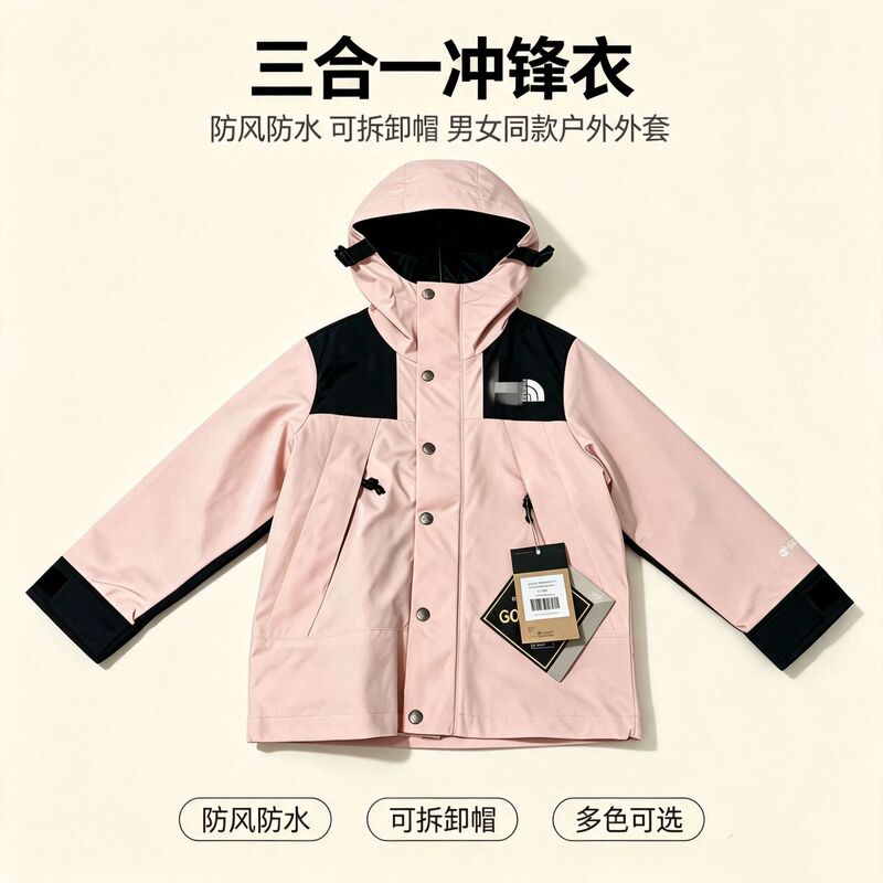 US version of The North Face children's 1990 three-in-one outdoor mountaineering and skiing jacket for older children, waterproof and windproof coat US version of The North Face children's 1990 three-in-one outdoor mountaineering and skiing jacket for older children, waterproof and windproof coat