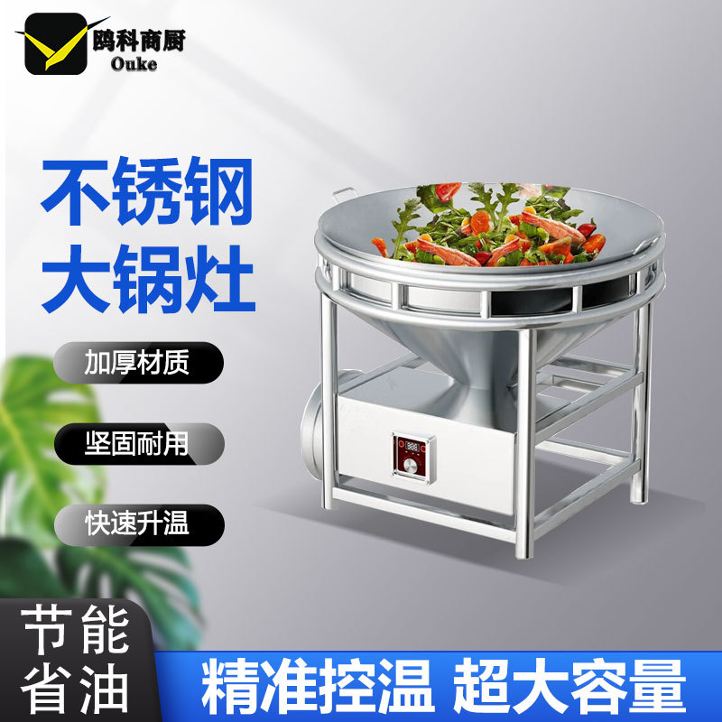 大锅灶农村流动酒席简易灶自吸电喷甲醇柴油植物油商用猛火灶