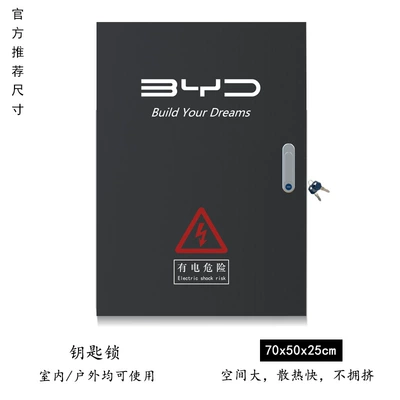 Han Qin dolphin seal, Elektrikli avtomobil şarj cihazları - long-key-lock-black-box-50-x70x25-outdoor-indoor