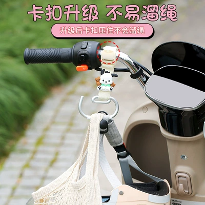 Universal Front Hook for — Other Electric Vehicle Accessories