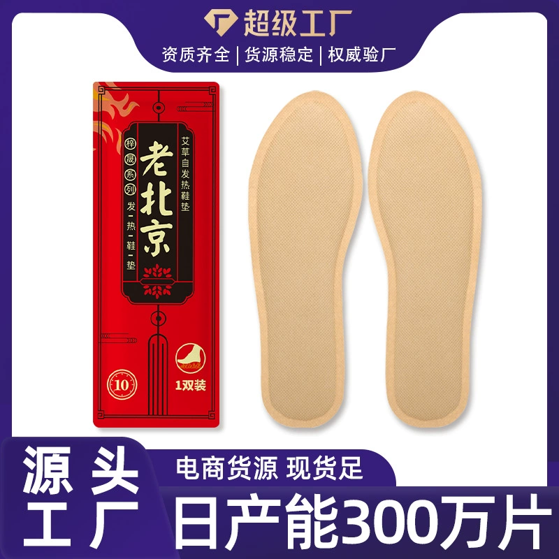 Самонагревающаяся стелька Полынь теплая детская паста зимняя теплая паста для ног нагревательная стелька теплая паста для ног оптом