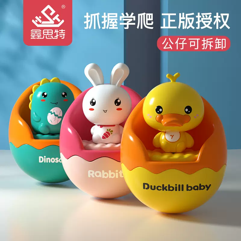 婴幼儿不倒翁玩具带铃铛水陆两用小兔子不倒翁宝宝益智玩具婴儿