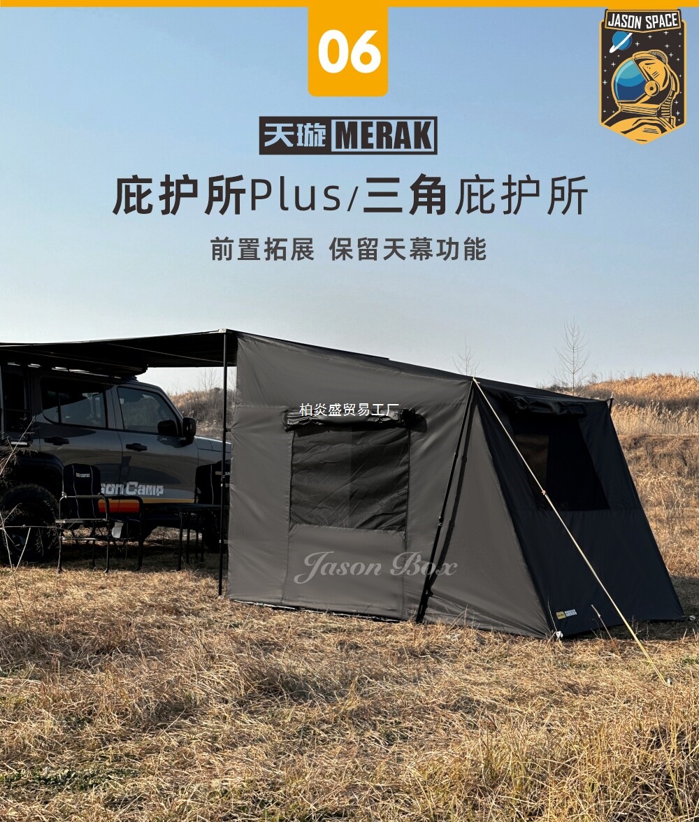 Outdoor space vehicle side tent, all-black side canopy, black-coated sunshade, camping tent, thick hard-shell car tent